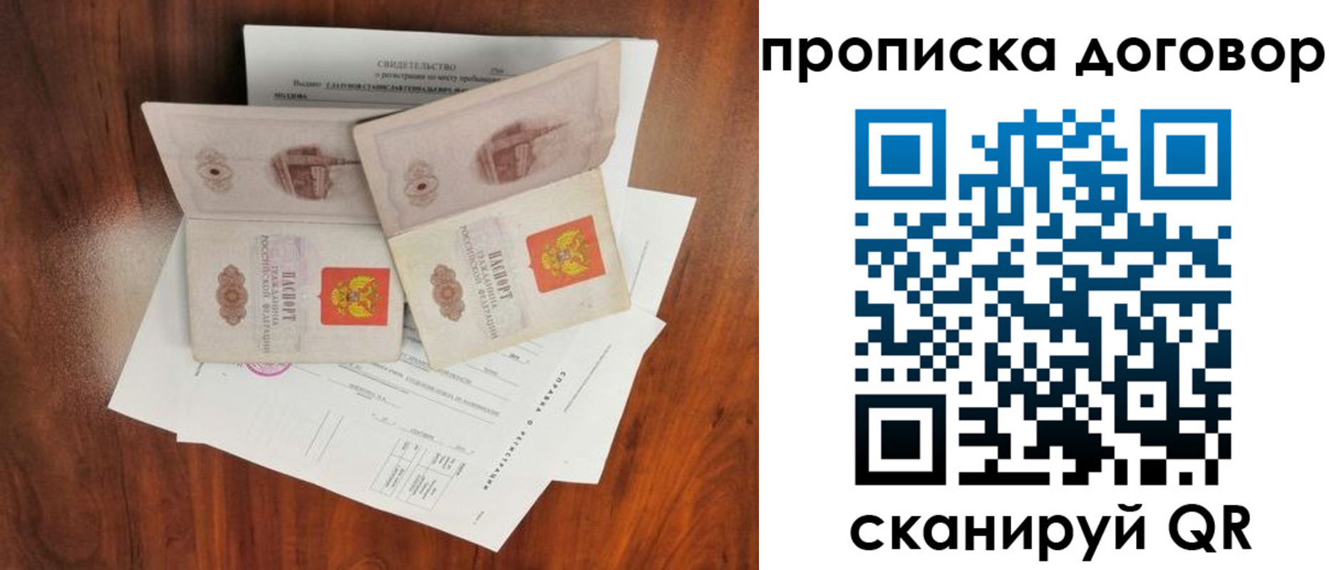 прописка для кредита в Черемхово