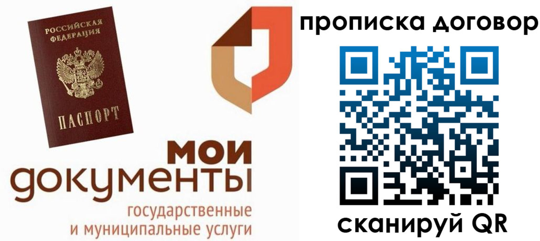 где прописаться в Черемхово