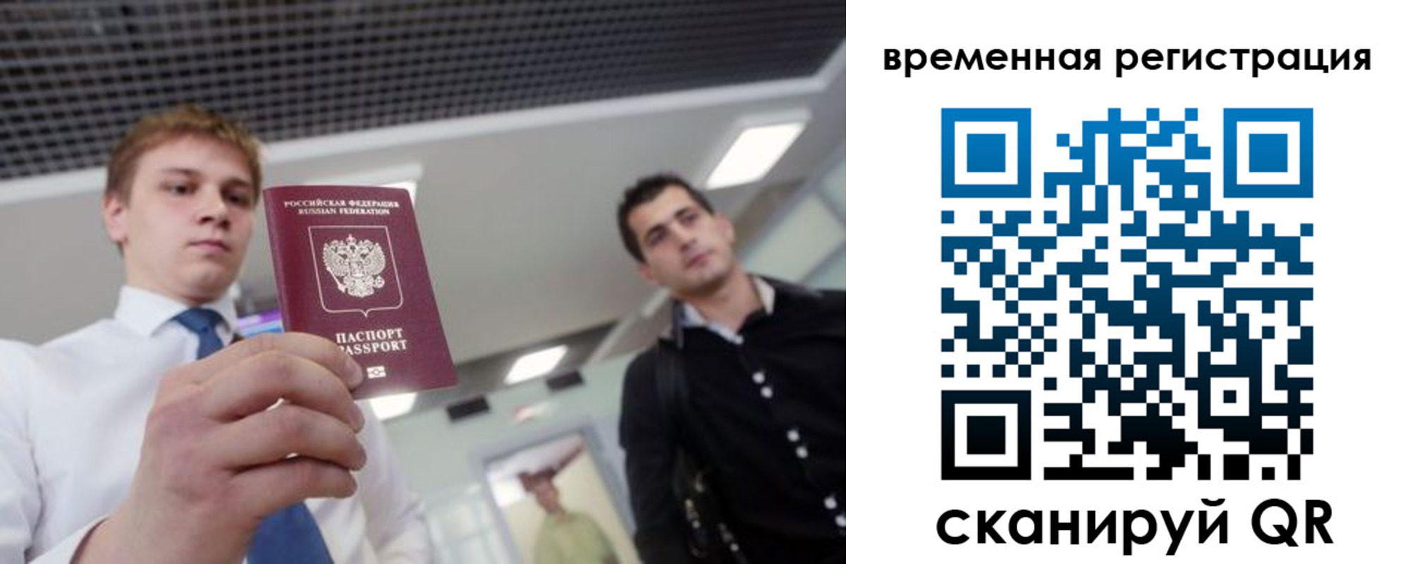 временная регистрация 2025 в Черемхово