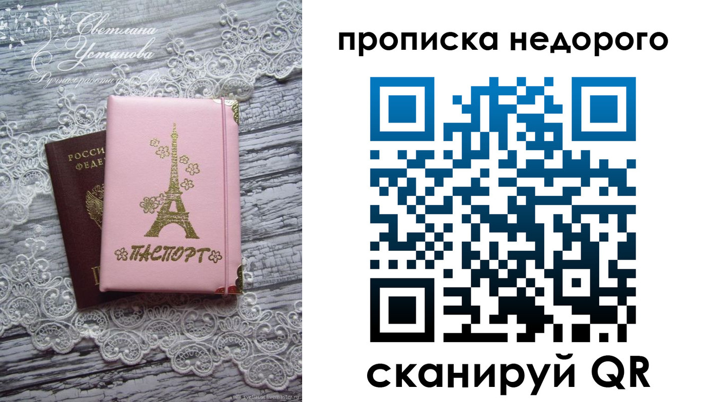 прописка для кредита в Черемхово