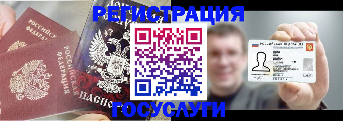 прописка для военкомата в Черемхово