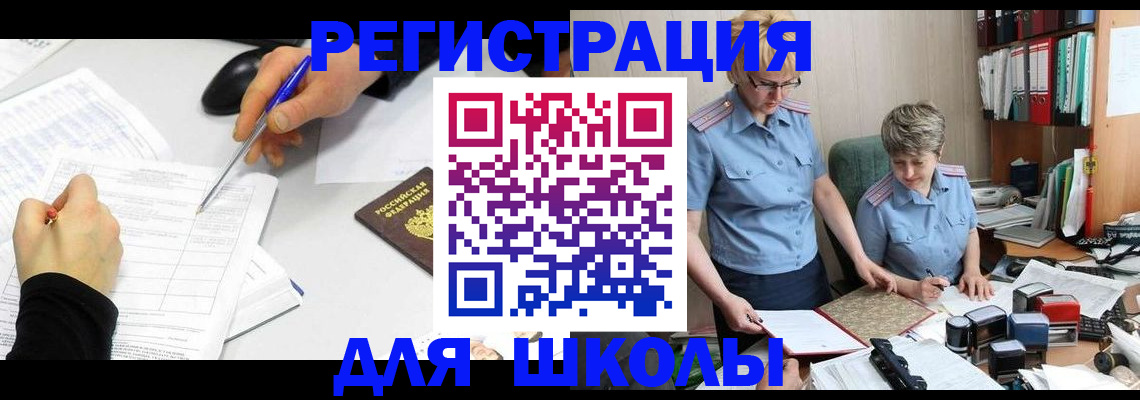 временная регистрация собственник в Черемхово