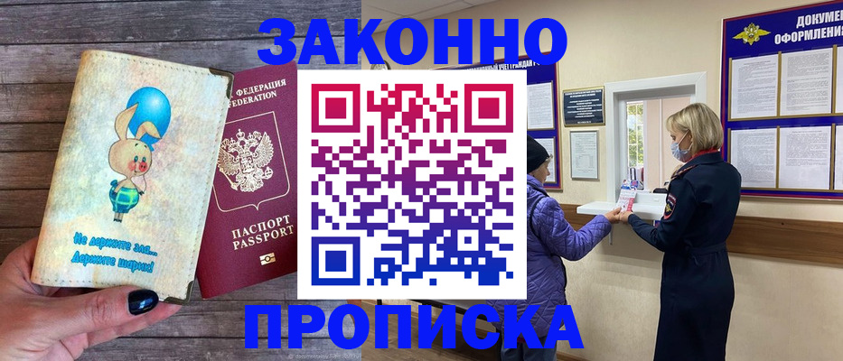 временная регистрация надежно в Черемхово