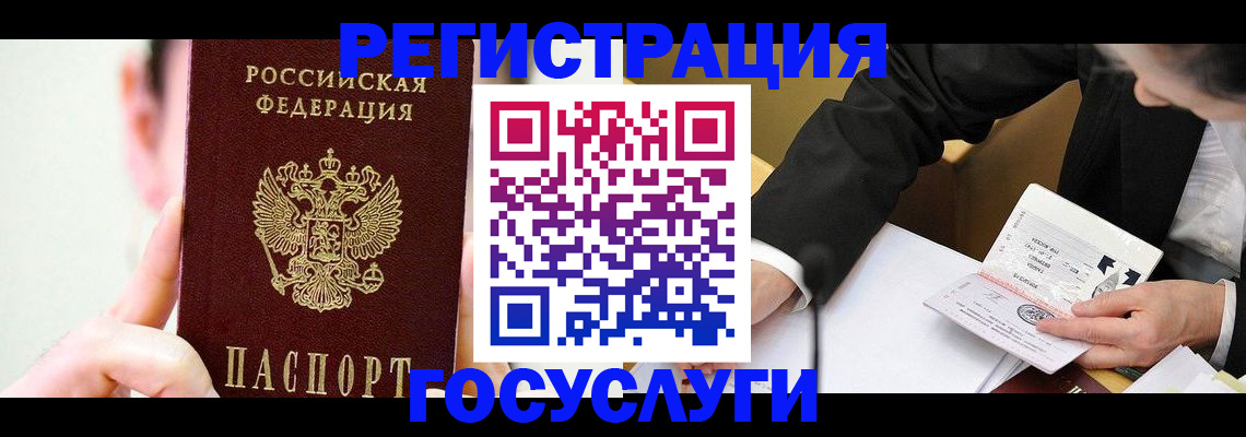 прописка иностранных граждан в Черемхово