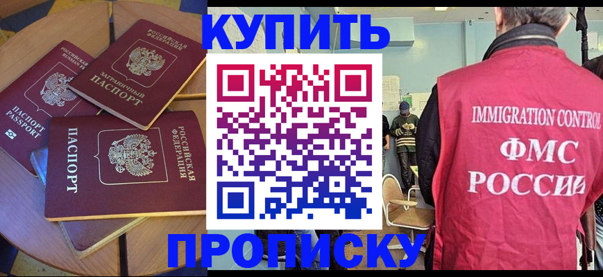 временная регистрация поиск в Черемхово