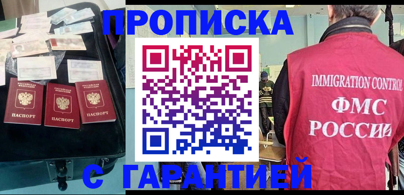миграционный учет в Черемхово