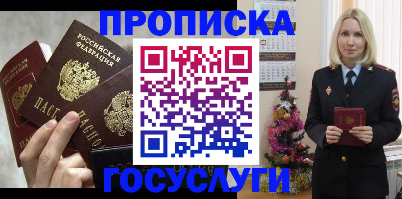 прописка в квартире в Черемхово