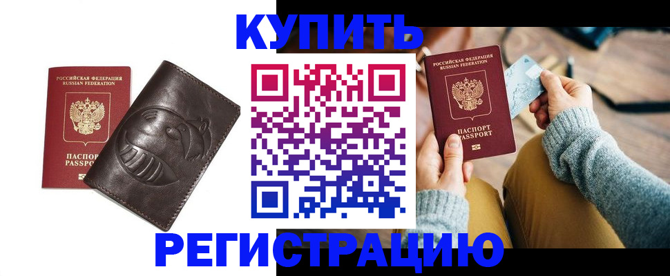 временная регистрация госуслуги в Черемхово