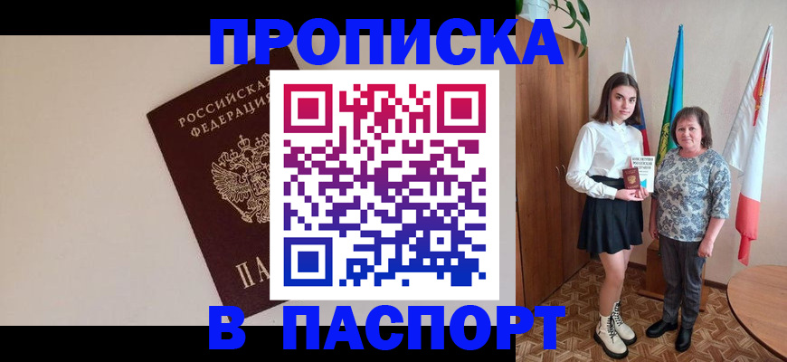 регистрация для дет. сада в Черемхово