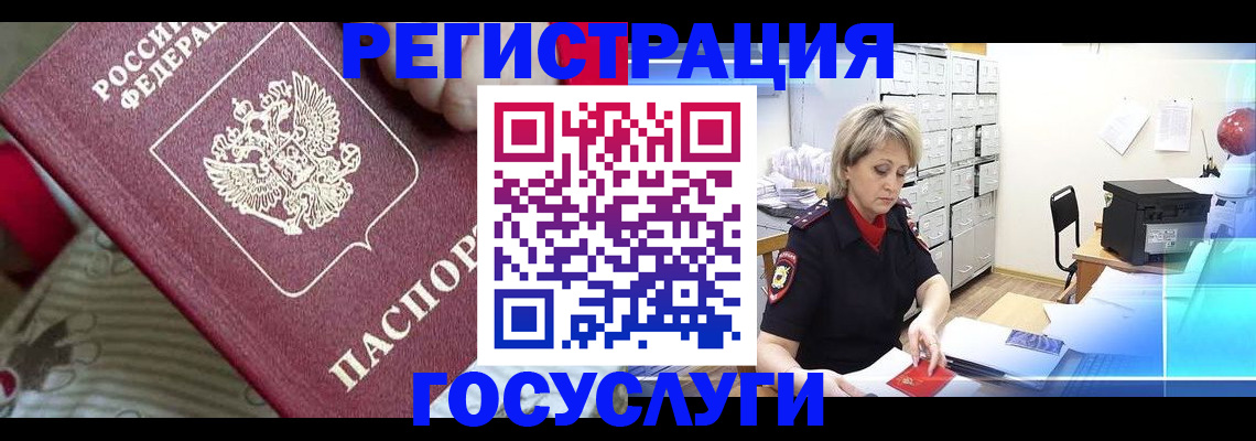 временная регистрация адрес в Черемхово