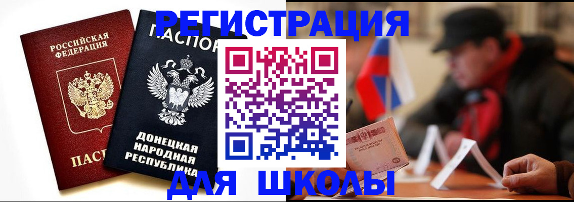 прописка 2025 в Черемхово